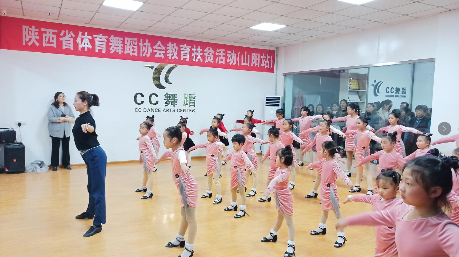 陕西省体育舞蹈协会教育扶贫活动山阳站5.jpg